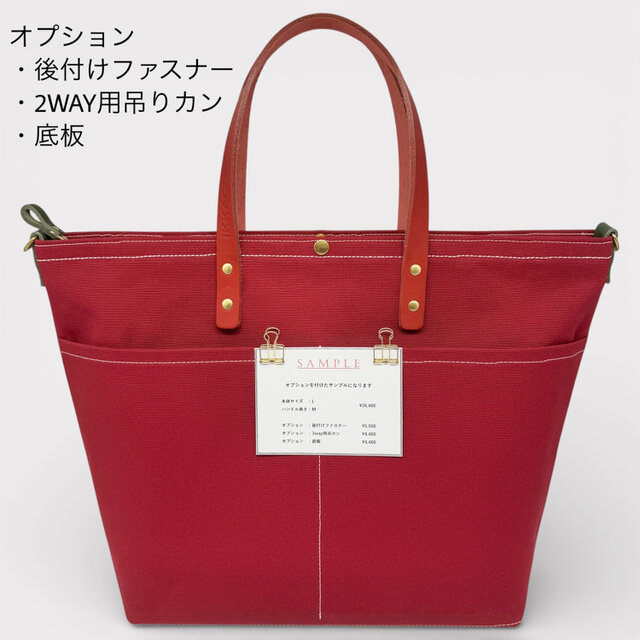 レザーハンドルが選べるキャンバストートバッグL（ハンドメイド／セミ