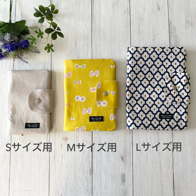 S.M.Lサイズ用あり おさんぽダック【ベージュ】 マルチケース 母子手帳