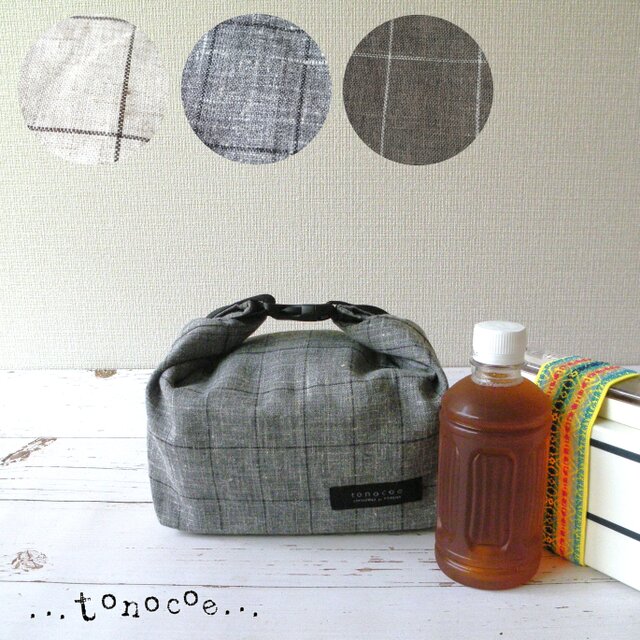 〔受注生産〕洗える！ショートランチバッグ（ハーフリネンチェック） 保温 保冷