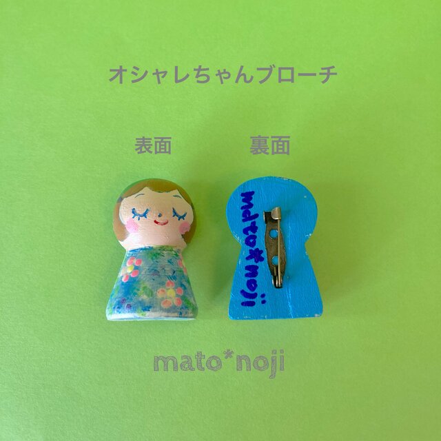 イーマリーちゃん♡ おはなワンピ とちょうちょブローチ セット mato*noji初 7つの「オシャレちゃんブローチ」その⑥ | iichi 日々の