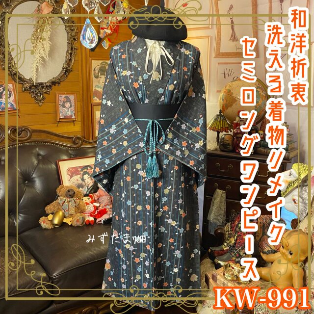 着物リメイク セミロング ワンピース｜ドレス ＋ 帯ベルト｜和洋折衷 レ 夜をすべる細い雨、花びらを連れて。 KW‑991