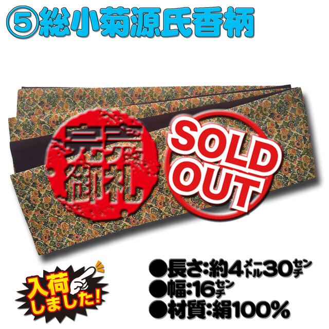 あ*め様 2000円売り切り 半幅帯 着物 BM-5948 あ*め様 2000円売り切り