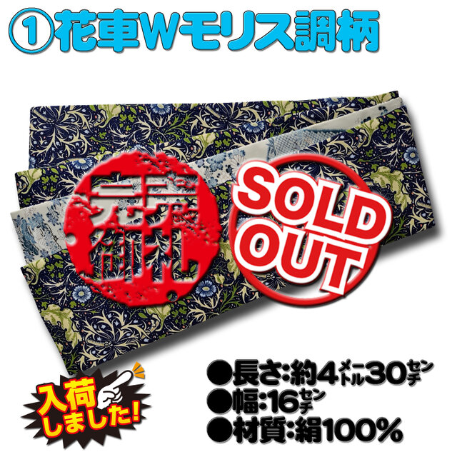 半幅帯　正絹　長尺 半幅帯 正絹 長尺 リバーシブル 日本製 単品 ターコイズ 黒揚羽 半巾帯