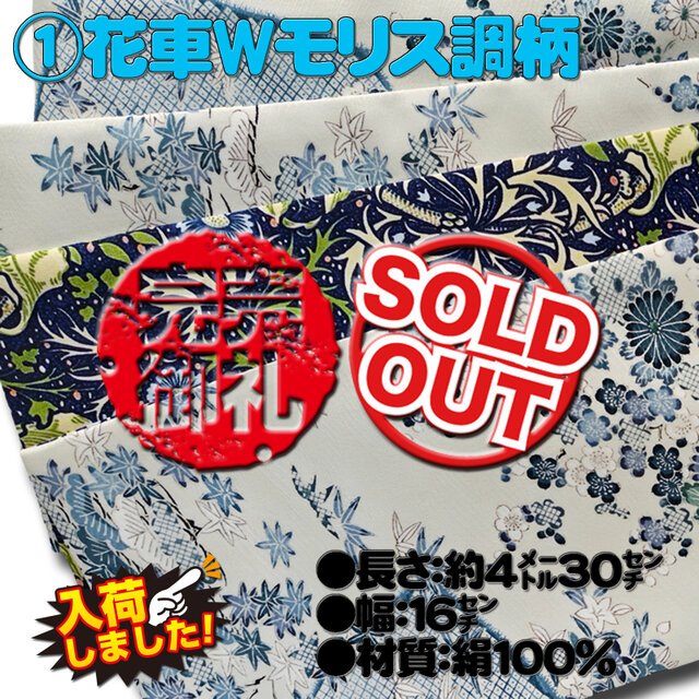 お着楽舎/正絹長尺両面半幅帯 ロングタイプ リバーシブル 厳選