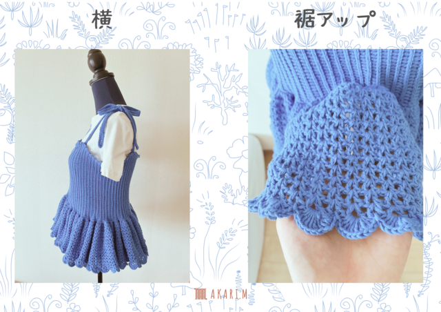 送料無料】かぎ針編みで作る 大人かわいいフリルキャミソール