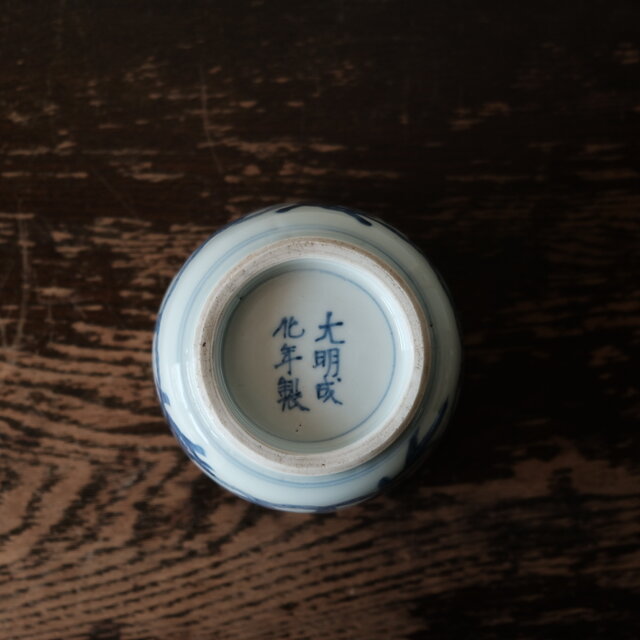 花と獅子◆大明成化年製。伊万里　花文染付火鉢　骨董・antiques 江戸末期 花と獅子◇大明成化年製。伊万里 花文染付火鉢 骨董・antiques