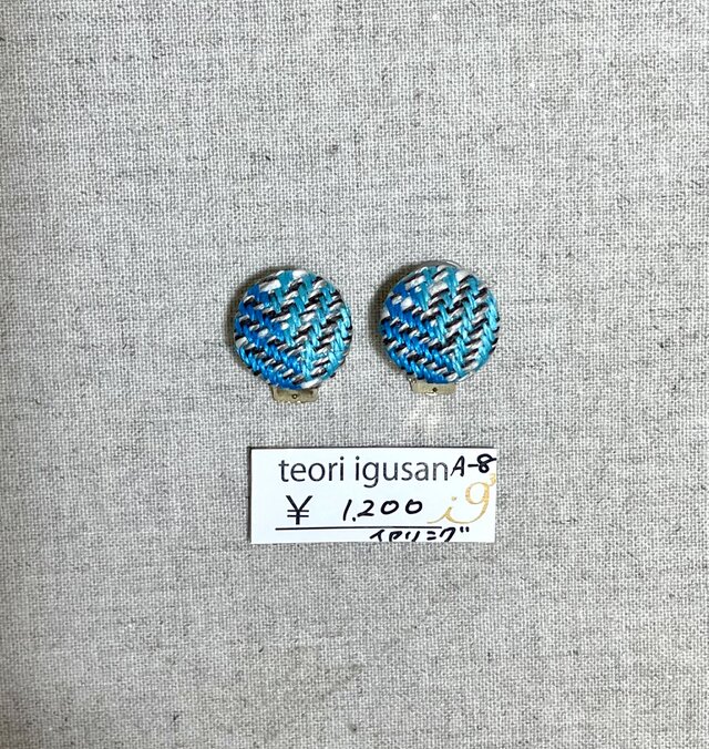 手織り布ボタンのイヤリング