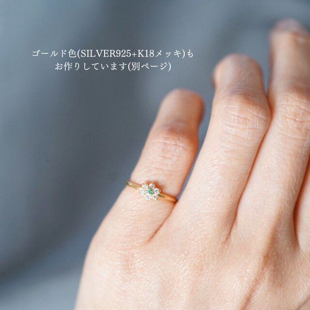 選べる誕生石／キュービックジルコニア》花 リング シルバー925