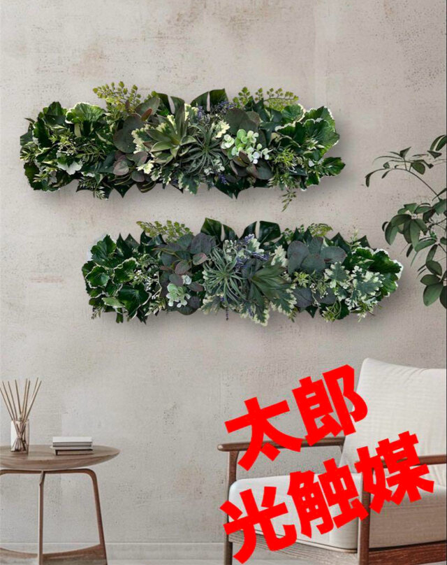 光触媒　人工観葉植物　ウォールグリーン　フェイクグリーン　壁掛け50561gp