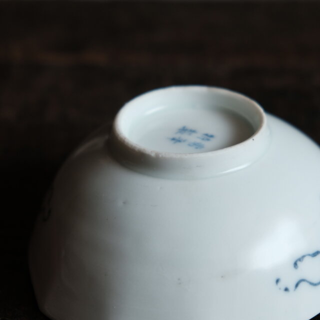 中国美術なデザイン◇常峯特製 瀬戸焼 黒染付変小鉢 深皿 馬と人