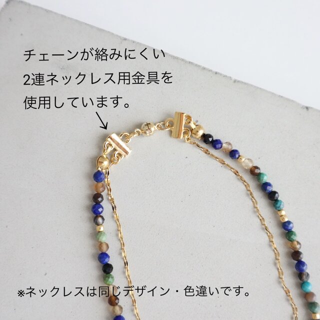 からみにくいネックレス／ 天然石2連ネックレス＜ターコイズブルー