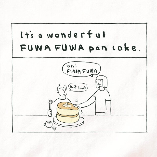 半袖Tシャツ『すばらしきふわふわパンケーキ』メンズ レディース