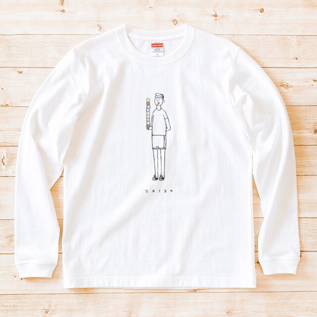 長袖Tシャツ『八段アイス・男子』男女兼用 ロンT