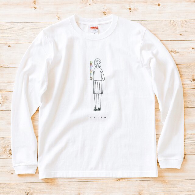 長袖Tシャツ『八段アイス・女子』男女兼用 ロンT