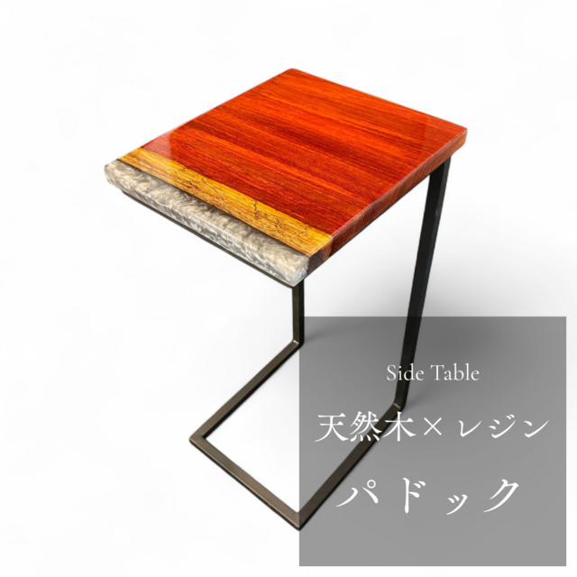 サイドテーブル リバー アイアン 無垢 木製 天然木 一枚板 コの字 北欧 アンティーク ベッド ミニ 高さ50cm モダン