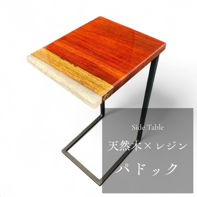 サイドテーブル リバー アイアン 無垢 木製 天然木 一枚板 コの字 北欧 アンティーク ベッド ミニ 高さ50cm モダン