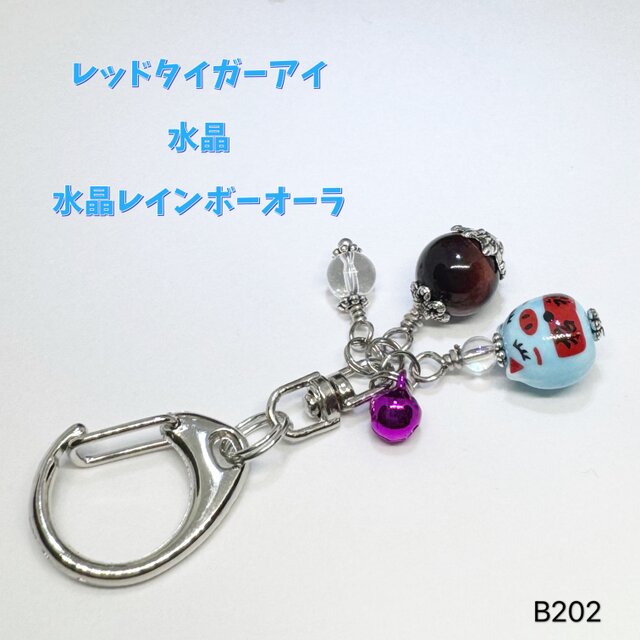 NO.B202 レッドタイガーアイ 10mm 水晶 6mm 水晶レインボーオーラ 4mm 天然石 招福 ブタ  キーホルダー