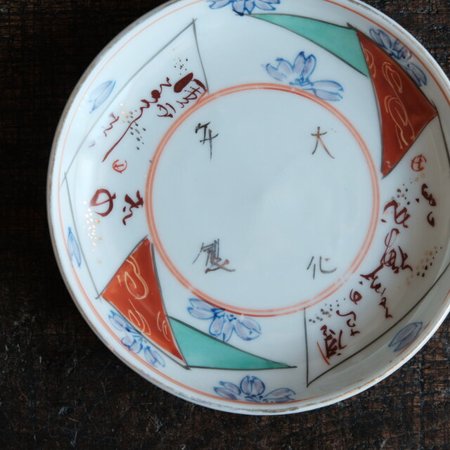 幕末～明治時代名品 古伊万里 赤絵人物画花入 博物館級 日本骨董 WWTT223 大化年製◇花や漢文。伊万里 赤絵金彩小皿 骨董/antiques 器 古美術