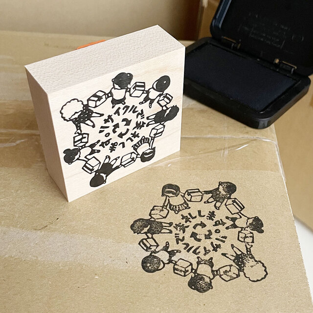 再利用はんこ　リサイクルクル
