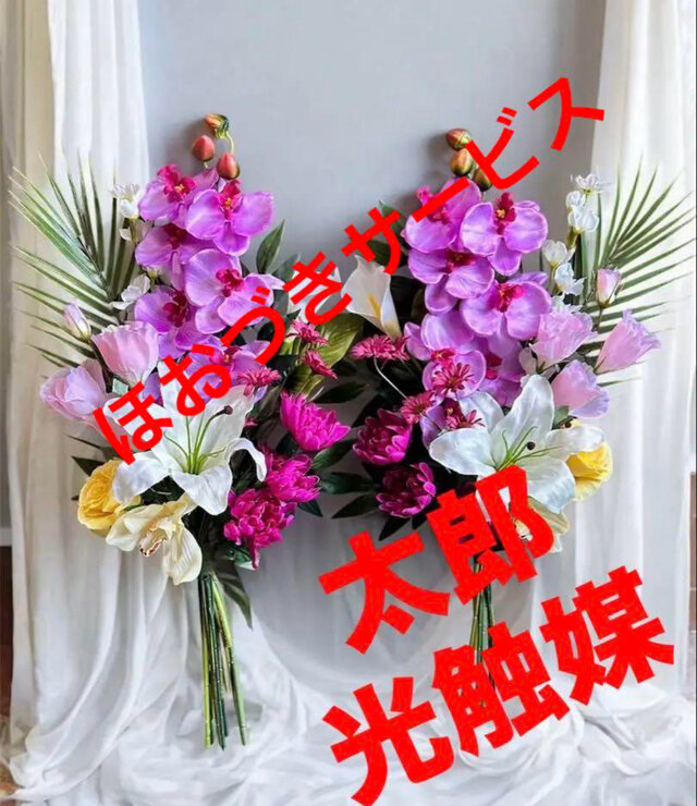 光触媒　人工観葉植物　ウォールグリーン　フェイクグリーン　仏花6343