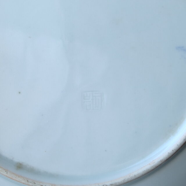 特価¥1800→¥1000】青い山水の絵◇伊万里 印判イゲ皿 中皿 骨董