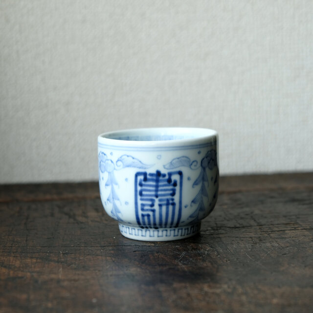 線描きで素敵◆花と漢字。伊万里　染付線描猪口　骨董・antiques　丁寧な暮らしに。江戸末期