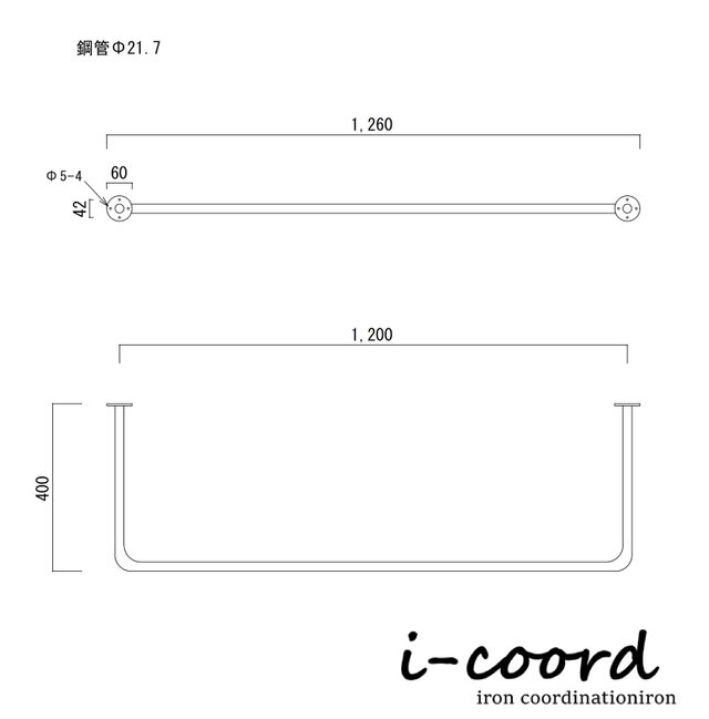 120×40㎝/アイアン・ハンガーバー/Iron bar/天井吊り/コ型 | iichi