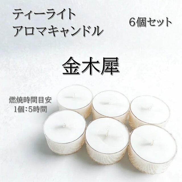未使用　TOBALI トバリ アロマキャンドル　２点セット 未使用 TOBALI トバリ アロマキャンドル 2点セット 未使用