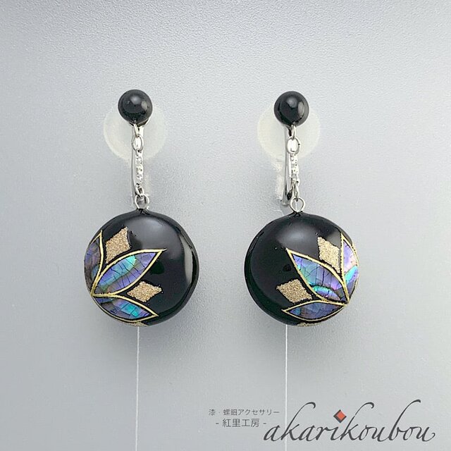 【sv925】漆イヤリング 黒 蒔絵 螺鈿 フラワーパターン スイング 丸 漆アクセサリー