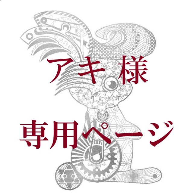 たぬこ様、専用です ぬこ様ご専用② たぬこ様 専用 TVドラマ