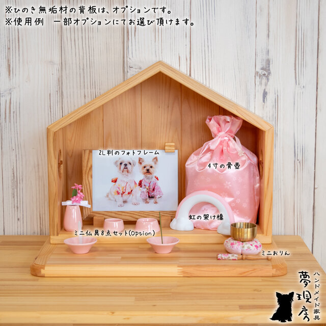☆Lサイズ ひのきで作ったステージ付きハウス型ペット仏壇 背板 ☆Lサイズ ひのきで作ったステージ付きハウス型ペット仏壇 背板