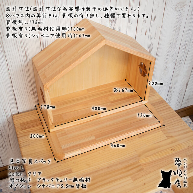 ☆Lサイズ ひのきで作ったステージ付きハウス型ペット仏壇 背板付きも