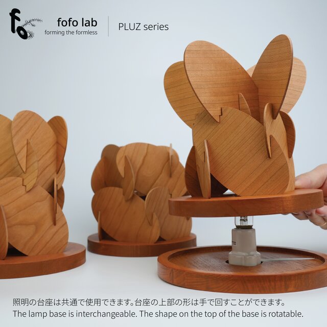 PLUZ｜カスタマイズ刻印ランプ×組み木の灯り×金魚 テーブルランプ