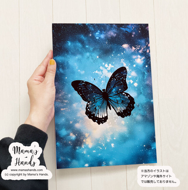 《 夜空を舞う 神秘的な蝶々》☘️A4 ポスター 銀河宇宙 イラスト アート