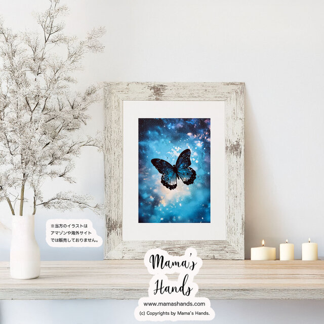 夜空を舞う 神秘的な蝶々》☘️A4 ポスター 銀河宇宙 イラスト アート
