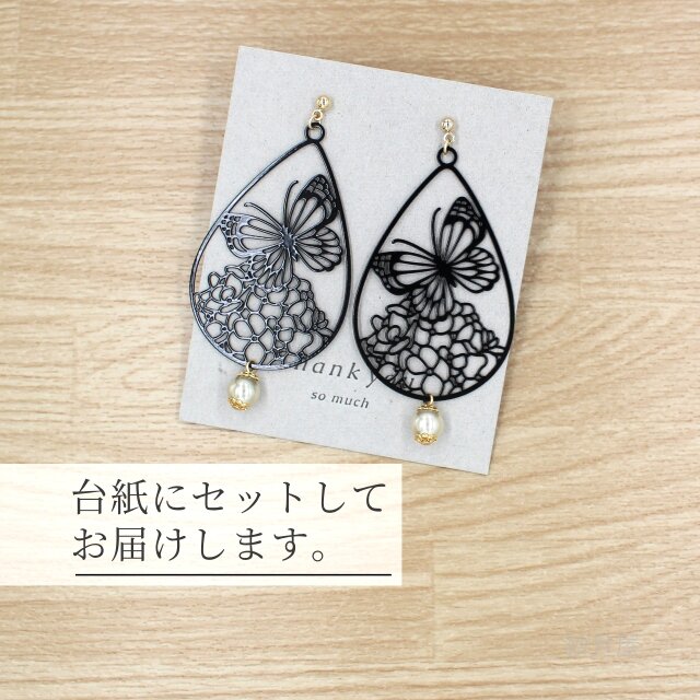 大ぶり蝶々柄ピアス】 イヤリング 黒 モノトーン ギフトラッピング