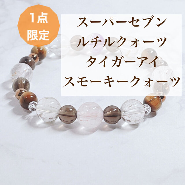 高品質 希少 一点物 スーパーセブン ルチル ブレスレット 10mm 金運 楽天市場】ゴールドルチルクォーツ ブレスレット 12mm 18cm