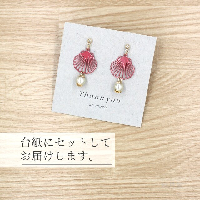 専用♡天然石とshell ピアス イヤリング ピンク 貝殻とパールのピアス】 イヤリング 海 ピンク シェル ギフト