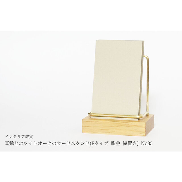 真鍮カードスタンド 真鍮カードスタンド 50mm その他インテリア雑貨 brass&copper