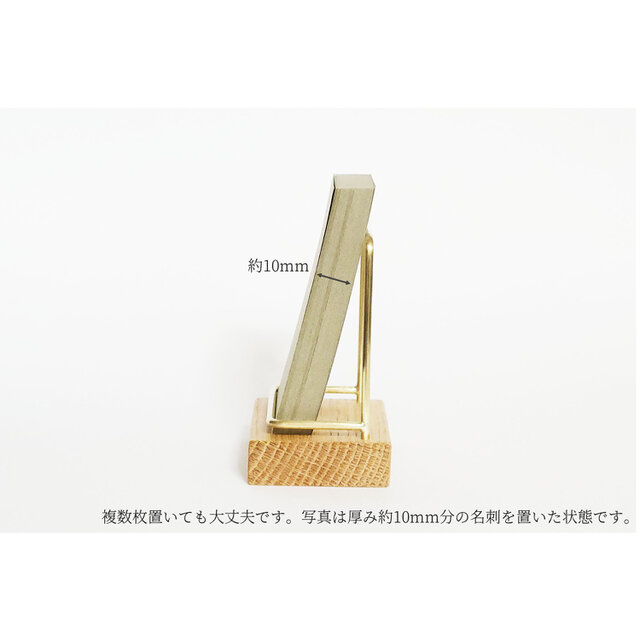 真鍮とホワイトオークのカードスタンド(Fタイプ 彫金 縦置き