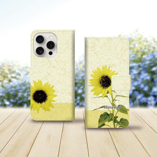 iPhoneスタンダード手帳型スマホケース （カメラ穴あり/はめ込みタイプ）【水彩調ひまわり】