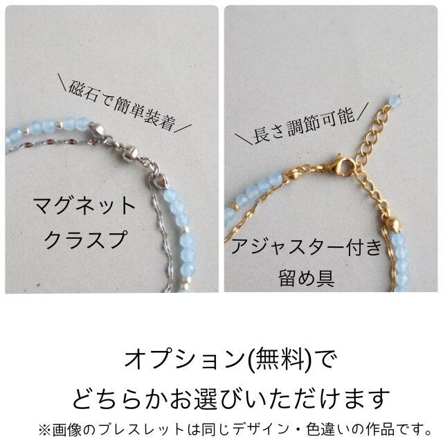 カチッと簡単♪マグネットクラスプ／ 天然石2連ブレスレット