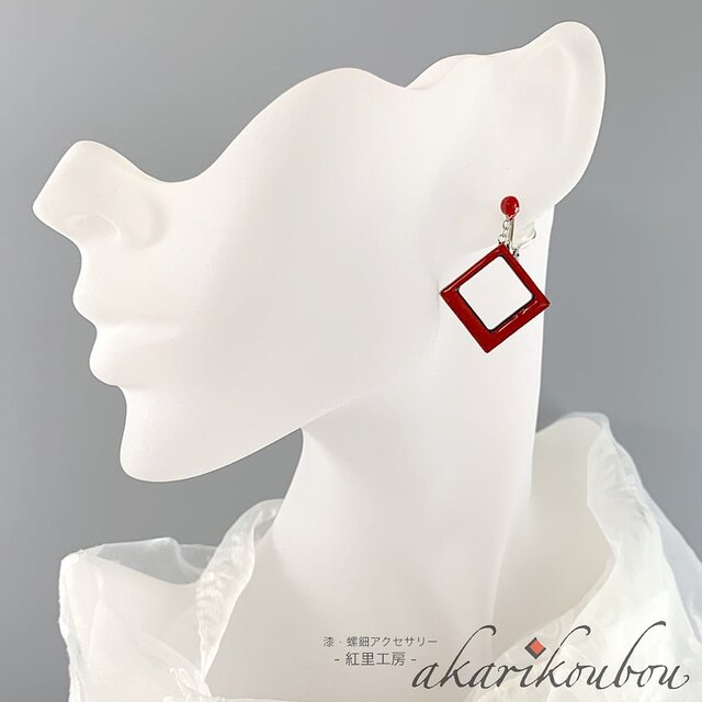 【sv925】漆イヤリング 赤黒 大きめ四角枠 スイングタイプ 漆アクセサリー