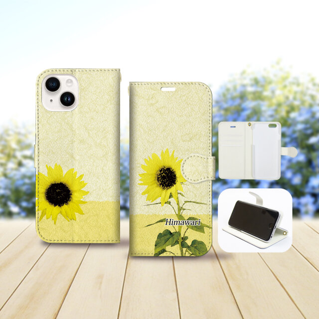 iPhone専用 手帳型スマホケース 【内側色：ホワイト仕様】カメラ穴有【水彩調ひまわり】
