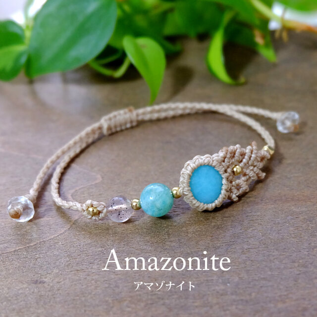 アマゾナイト（ペルー産）ヒマラヤローズクォーツ（ガネーシャヒール産） マクラメ編みブレスレット　希望の石 　3569