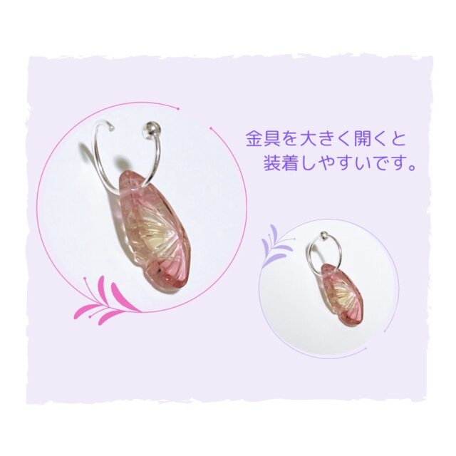 天然石・ピンクトルマリン*バタフライ フープピアス (バイカラー