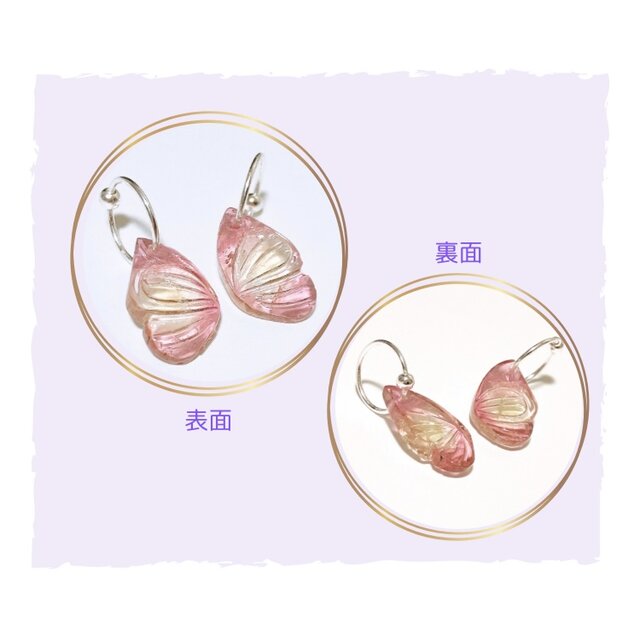 天然石・ピンクトルマリン*バタフライ フープピアス (バイカラー 
