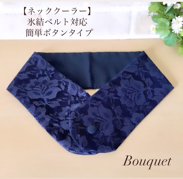 ネッククーラーアイスノンカバー接触冷感抗菌UVカットデニム花柄