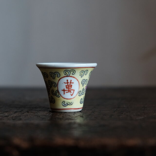 萬と寿◇中国景徳鎮 色絵小ぶり猪口（茶杯） 茶器 花唐草 チャイナ