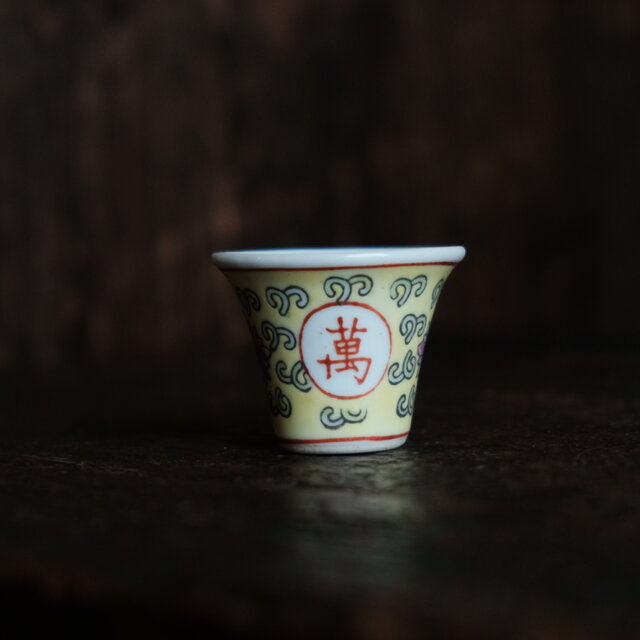 萬と寿◇中国景徳鎮 色絵小ぶり猪口（茶杯） 茶器 花唐草 チャイナ